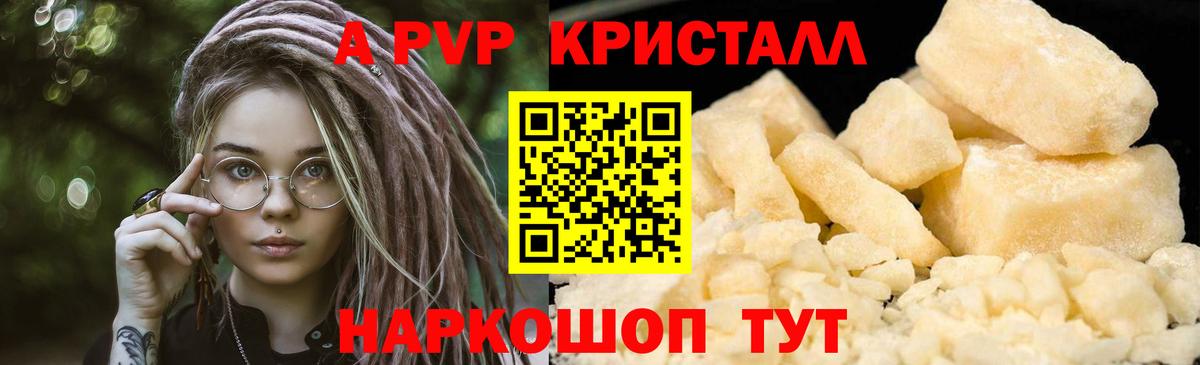 APVP мука  A-PVP VHQ  Кувандык  Alpha-PVP  Alpha PVP СК  Вход с VPN 