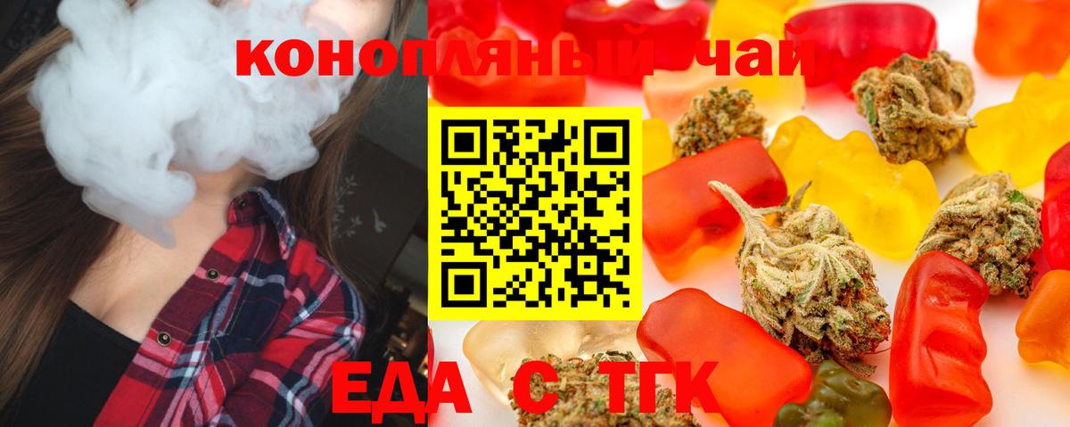 Canna-Cookies конопля Кувандык
