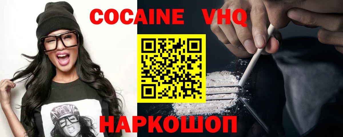 Cocaine Fish Scale Кувандык