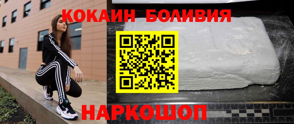 Кувандык  COCAIN Fish Scale  Вход с VPN 
