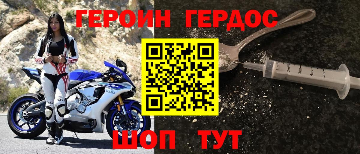 Героин Афган Кувандык
