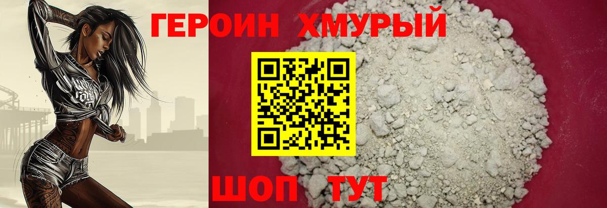 Кувандык  ГЕРОИН Heroin  Вход с VPN 
