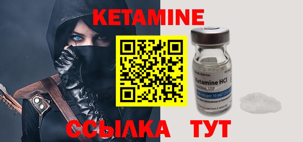 Кетамин VHQ  Вход с VPN  КЕТАМИН VHQ  Кувандык 