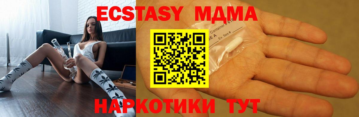 MDMA crystal  Вход с VPN  Кувандык 