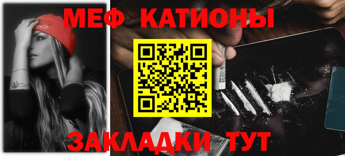 Меф мука  Вход с VPN  МЕФ мука  Кувандык 