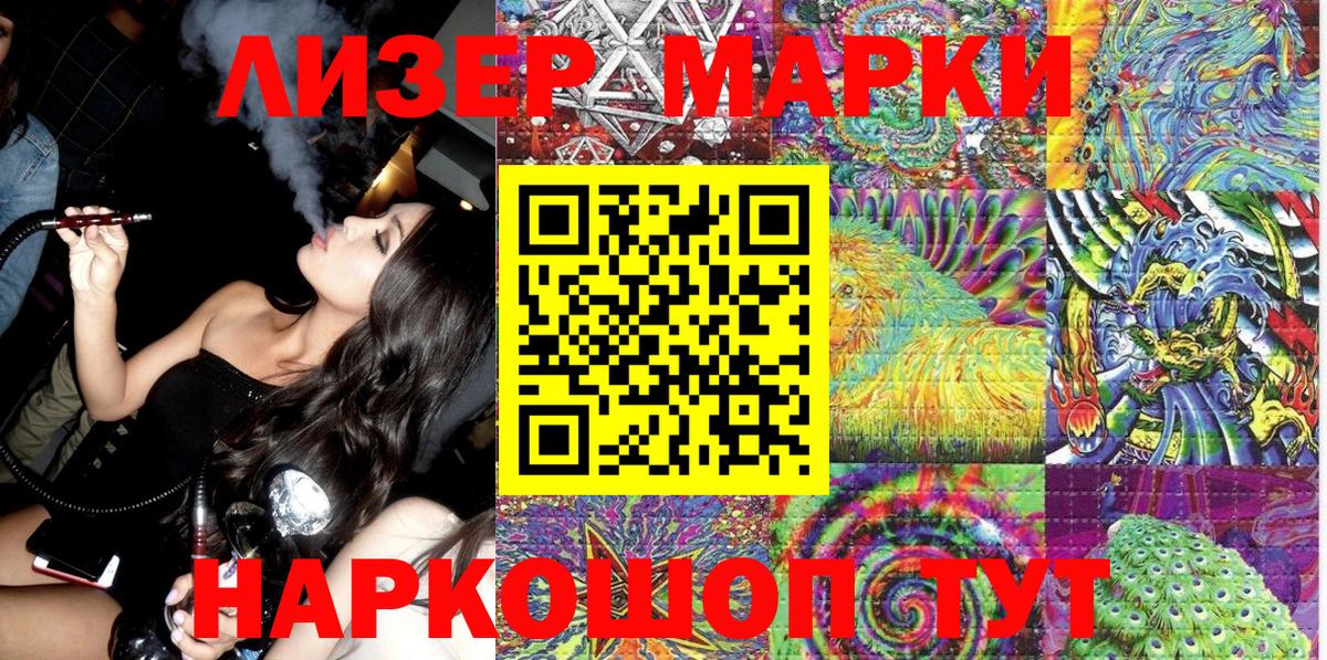 Марки 25I-NBOMe 1,8мг  Вход с VPN  Кувандык 