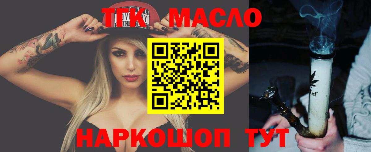 ТГК вейп Кувандык